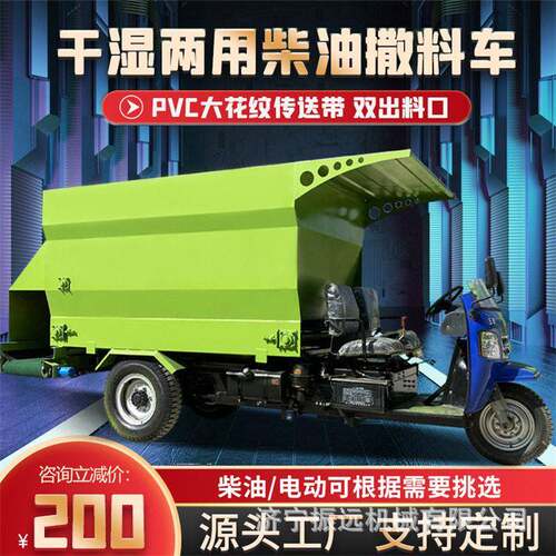 三轮电动牛羊撒料车青储饲料喂料机养殖设备TMR搅拌投草车