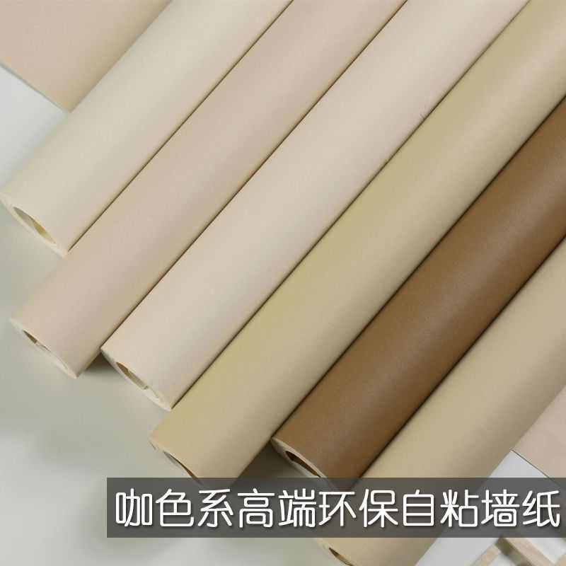 奶咖色奶茶色墙纸自粘咖啡色卡其棕色背景墙贴纸深咖浅咖壁纸自贴