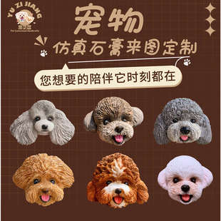 纯手绘摆件 车载香薰定制泰迪贵宾巨贵比熊出风口头像中控台全身款