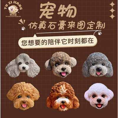 车载香薰定制泰迪贵宾巨贵比熊出风口头像中控台全身款纯手绘摆件
