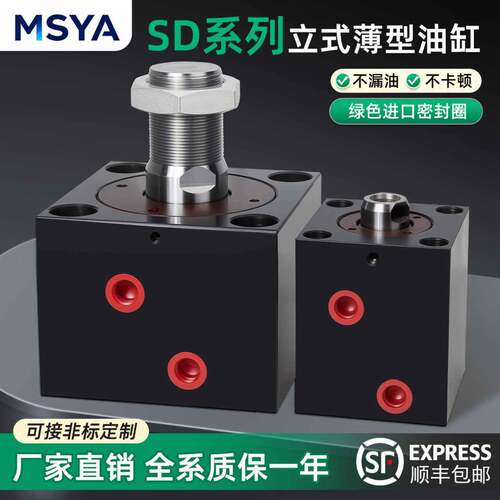 方形薄型油缸CX-SD双向液压缸立式内牙外牙20-125小型JOB注塑模具