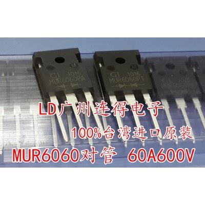 超快恢复整流二极管MUR6060PA PTA 供阳 60A600V 拆机