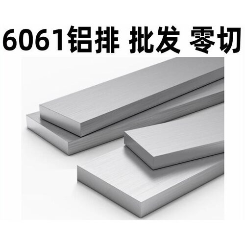 6061铝排6063铝挤型材料5A03铝合金型材7075铝条2A12 7A09 6082铝