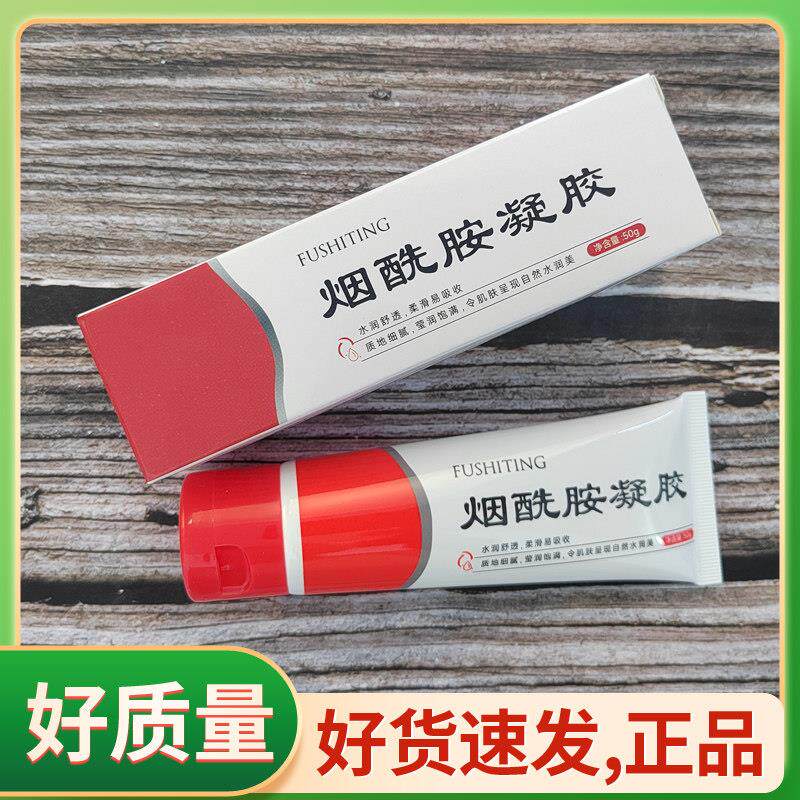 芙诗EFH婷SH酰ITINFG烟胺凝胶50g水润舒适柔U滑易吸收
