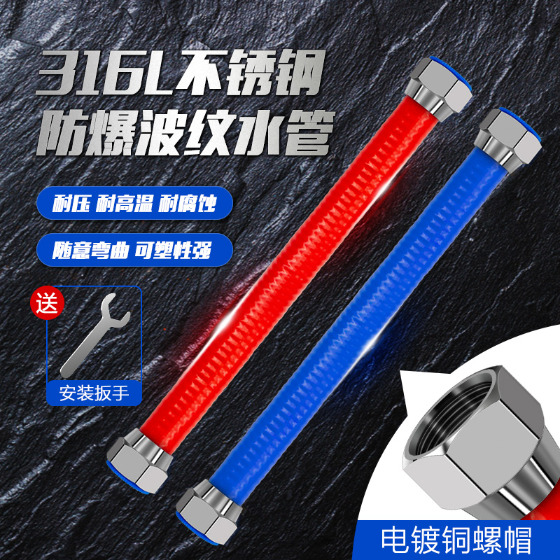 4分316不锈钢波纹管燃气热水器软管冷热进出水管耐高温马桶连接管