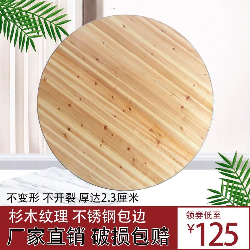 加厚多层实木贴杉木圆桌面 家用圆台面板 大排档圆餐桌带转盘酒店