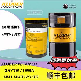 克鲁勃KLUBER PETAMO GHY 72 133N 441 443 GY193高温轴承润滑脂