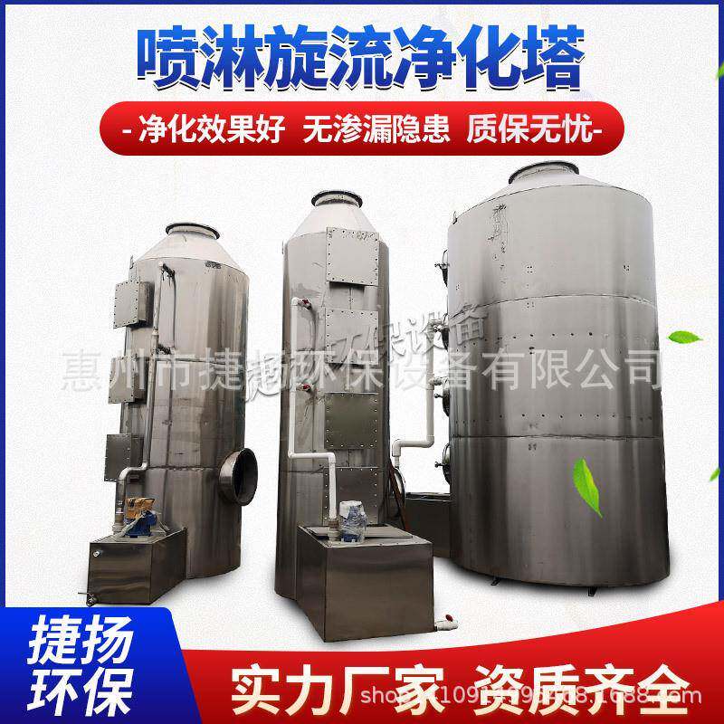 喷淋吸收塔喷淋设备洗涤塔塑料水洗塔?酸碱中和处理塔