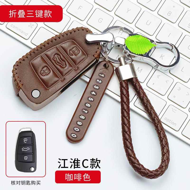 江淮瑞风s3钥匙套二代s5一代s2汽车遥控包r3套a60专用品a30真皮扣