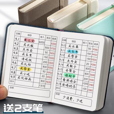 记账本迷你口袋型小号现金日记帐本A7细账家庭日常开 支理财本子