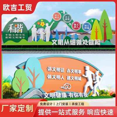外贸户外创建文明城市标牌展板大型不锈钢宣传栏公告栏框架