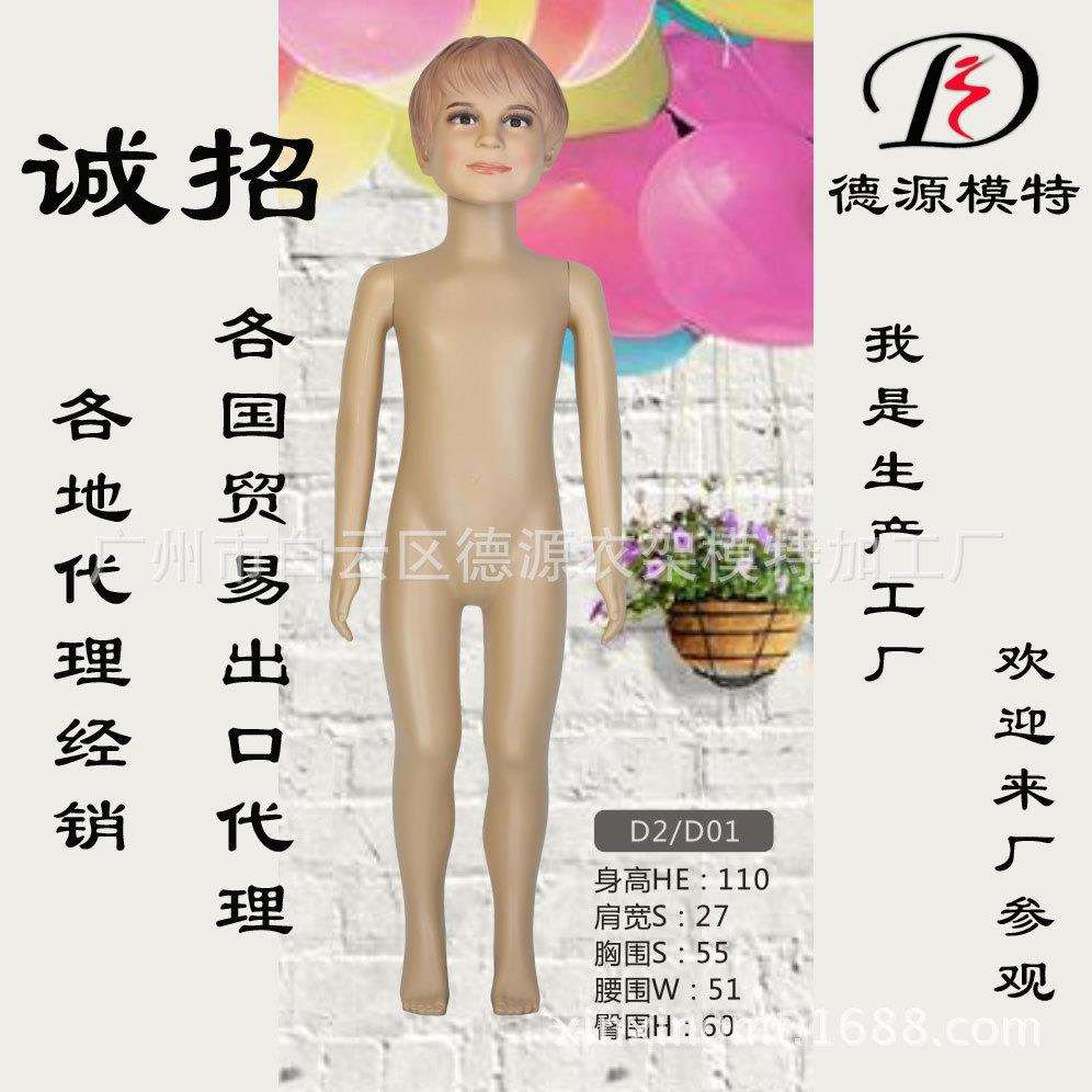塑料儿童模特肤色童装模特儿小孩模特儿服装店展示模特儿