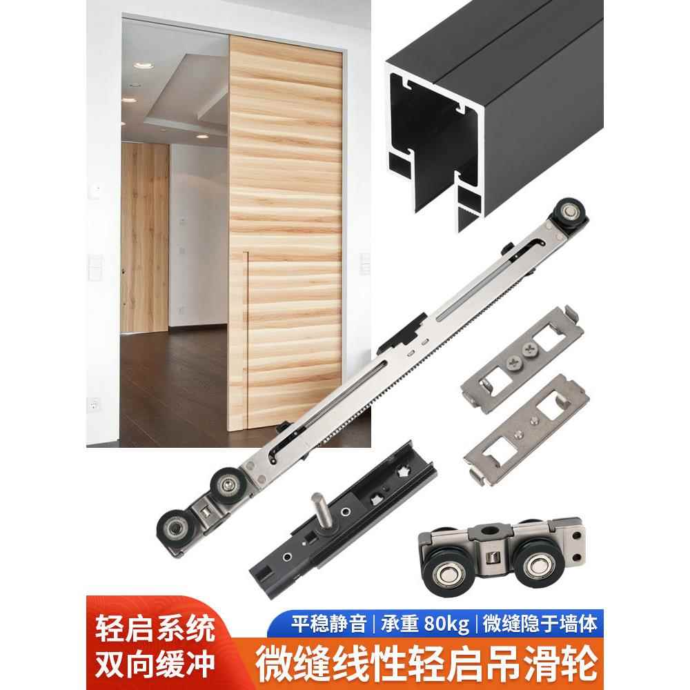 轻启动线性推拉移门轨道厨房过道吊趟滑轮单门口袋门滑轨五金配件