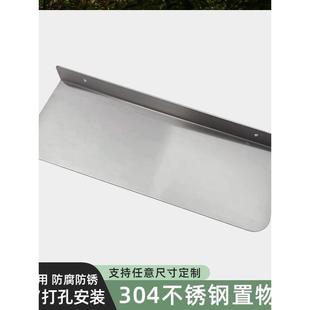 不锈钢隔板挡板片厨房置物架卫生间一层架加厚层板免打孔多层定制
