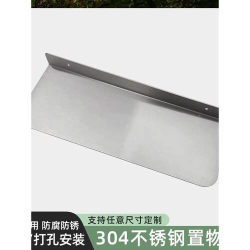 不锈钢隔板挡板片厨房置物架卫生间一层架加厚层板免打孔多层定制