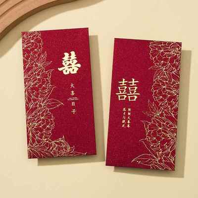 红包结婚专用2024新款中式高级感随份子改口费堵门随礼喜字利是封