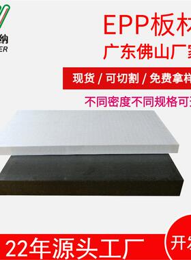 佛山epp泡沫板可调泡沫板材EPP成型板材EPP板材黑色佛山泡沫板
