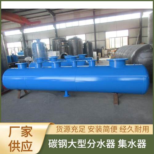 供应空调分水器集水器暖通系统集分水器积水循环管道分气缸集气缸
