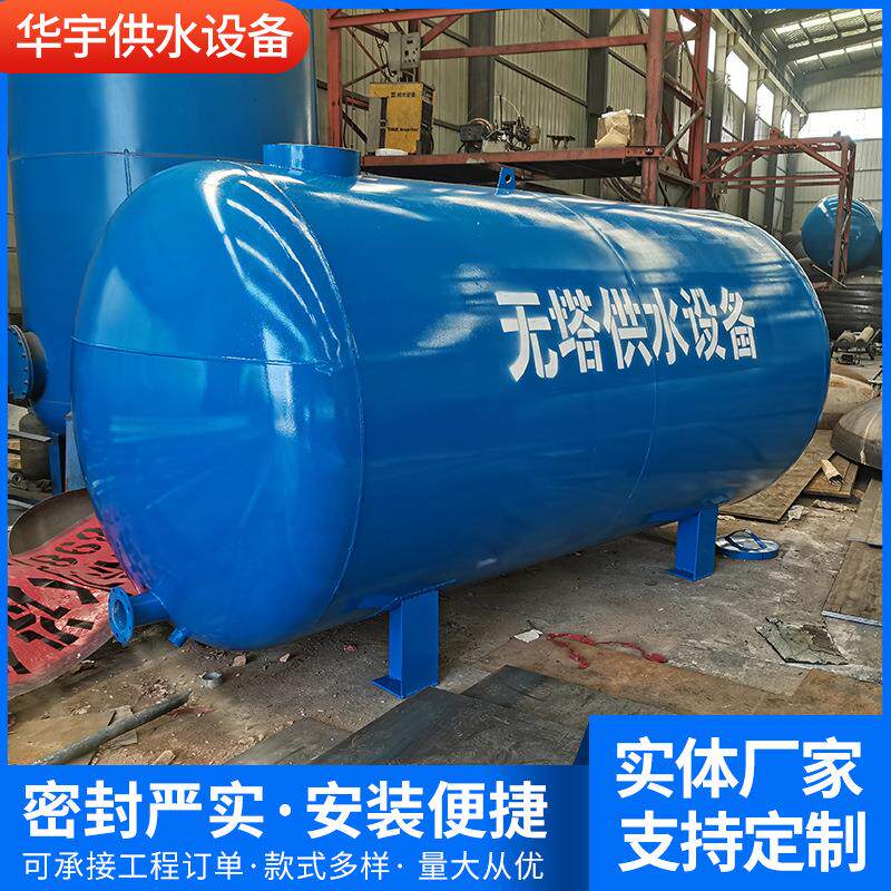 无塔供水器无塔供水压力罐水厂大流量无塔供水设备