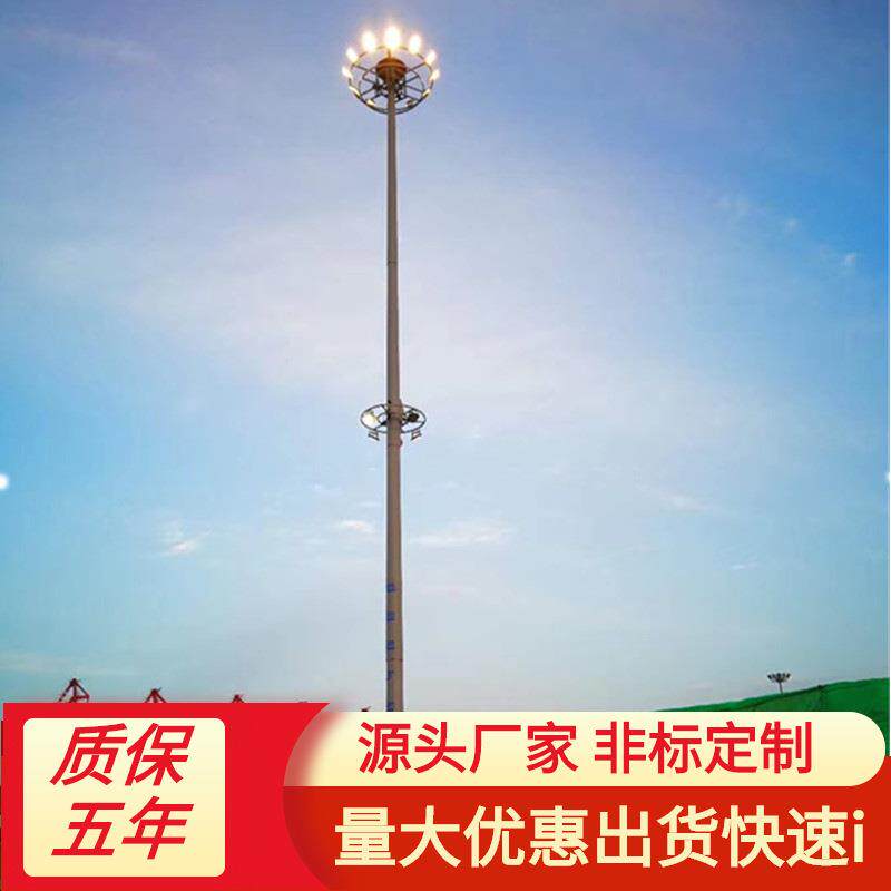 高杆灯球场灯源头厂家路灯杆20米高杆飞机场广场景观照明路灯
