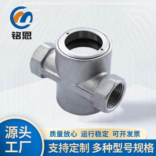04不锈钢丝扣偏心叶轮视镜法兰水流指示器玻璃视盅管道观察器