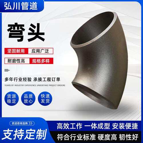 304不锈钢90度焊接弯头大口径冲压无缝弯头工业级不锈钢焊接管件