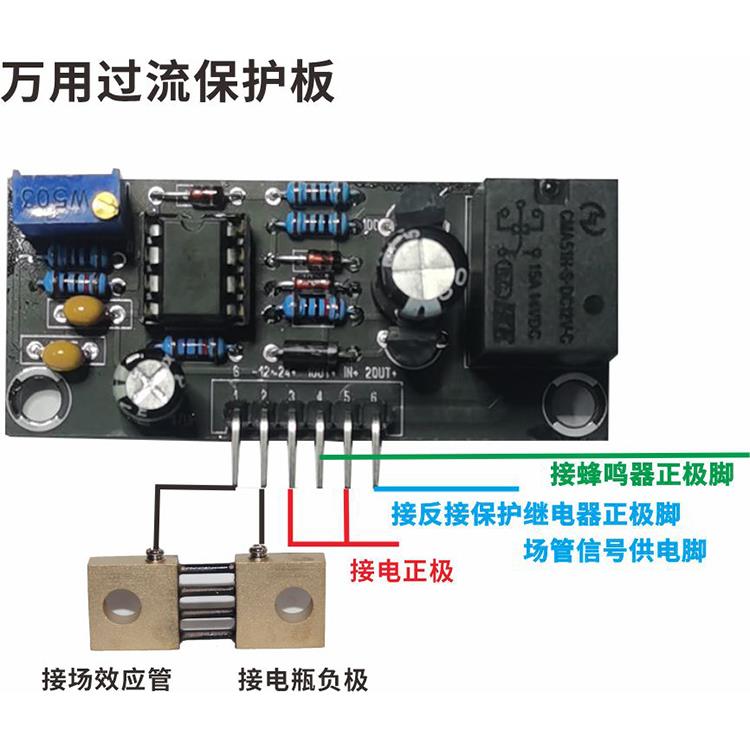 逆变器通用过流保护板适高频低频逆变器旧款无过流保护逆变器加装