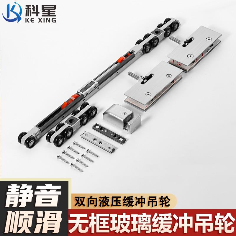 无框玻璃门缓冲吊轮双向阻尼缓冲吊轮推拉玻璃门滑轮静音平移滑轮