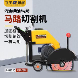 现柴油大马力切割自机792货混凝土马路动行走刻纹机面路切割机