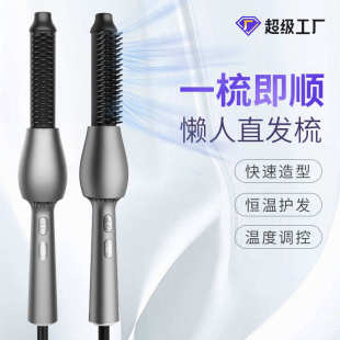 卷直两用直发梳多功能热风梳女士家用卷发棒直发夹板批发 新款