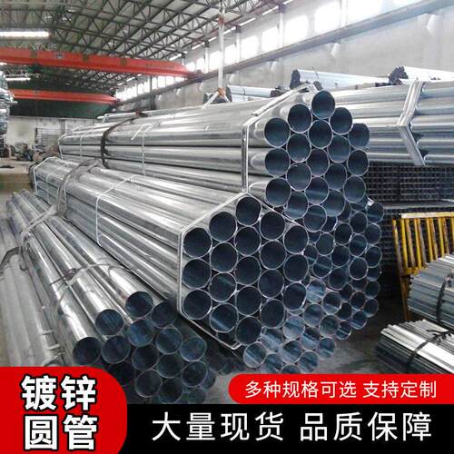 现货供应镀锌管圆管铁管水电燃气管热镀锌管穿线管焊管镀锌无缝管