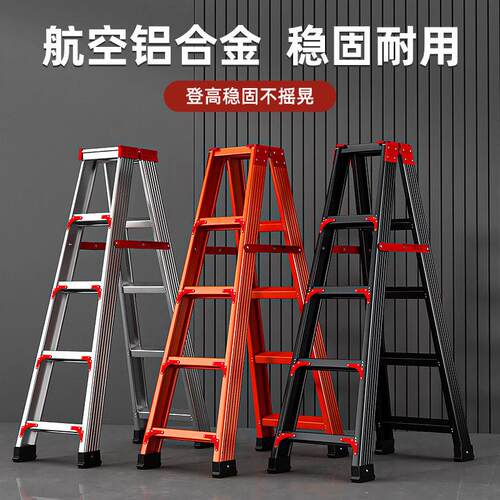 折叠工程梯子铝合金人字梯家用登高加厚双面楼梯铝梯