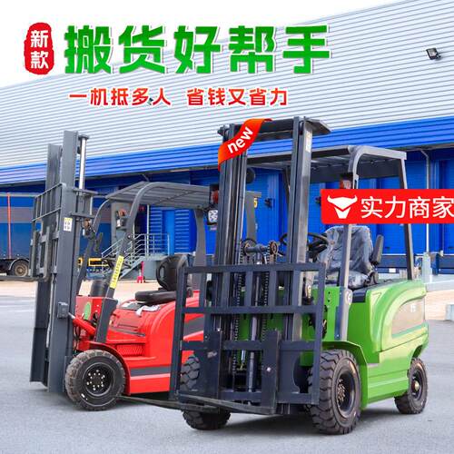 电动叉车两吨2吨仓储库房小型液压装卸车吨四轮叉车电动堆高