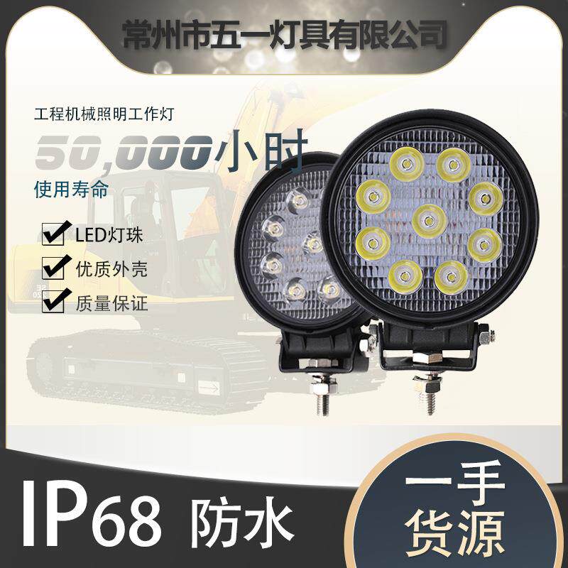 汽车货车12V24v倒车侧灯腰灯超亮小太阳改装辅助