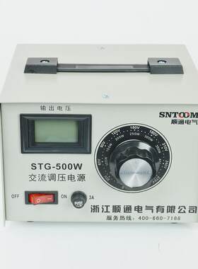 STG-500W/VA交流调压变压器单相220v家用学校小型调压电源0-300V