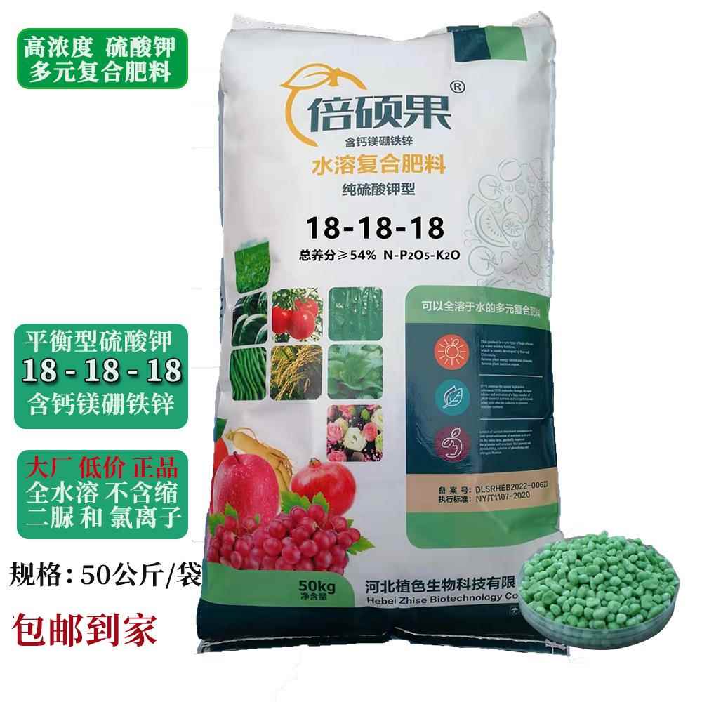 厂家货源价格低氮磷钾复合肥大厂全水溶硫酸钾复合肥18-18-18