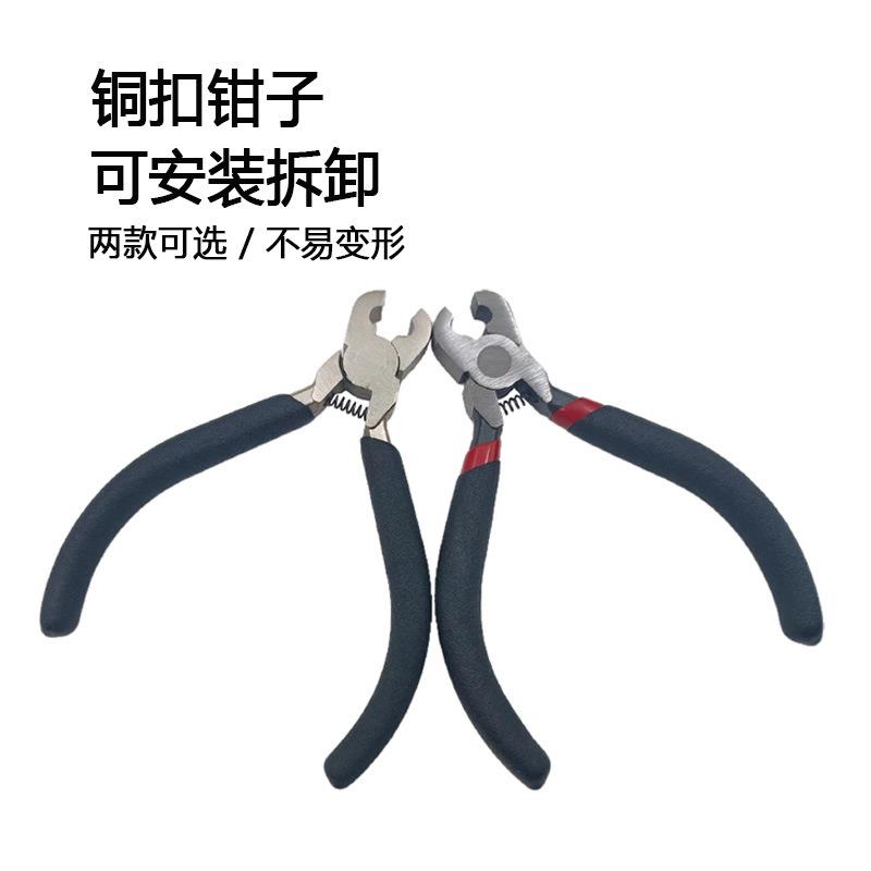 5寸镍铁铜扣钳珠宝钳 DIY钳安装工具黑色沾塑套柄小钳子
