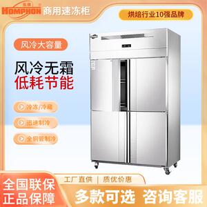 商用风冷插盘柜保鲜四门冷藏冷冻立式冰箱烘焙大容量展示柜