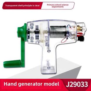 手摇发电机小制作J29003电源电学物理实验器材小型手动发电学生用