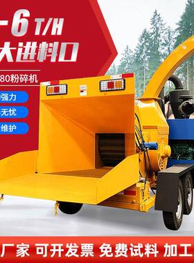 全自动木材粉碎机园林干湿藤条树枝树叶粉碎机多功能大型碎枝机