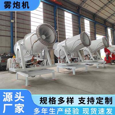 煤场石料厂用70米双流体细雾雾炮机粉煤灰厂用远程双流体射雾器