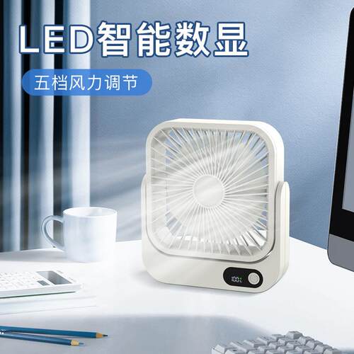2024新款充电小风扇USB办公桌面广角多叶磁吸数显缩舍便携带台扇