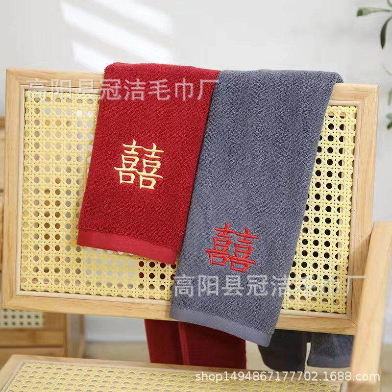 结婚陪嫁红色喜字毛巾棉一对礼盒装单双条喜事回礼婚庆伴手礼品
