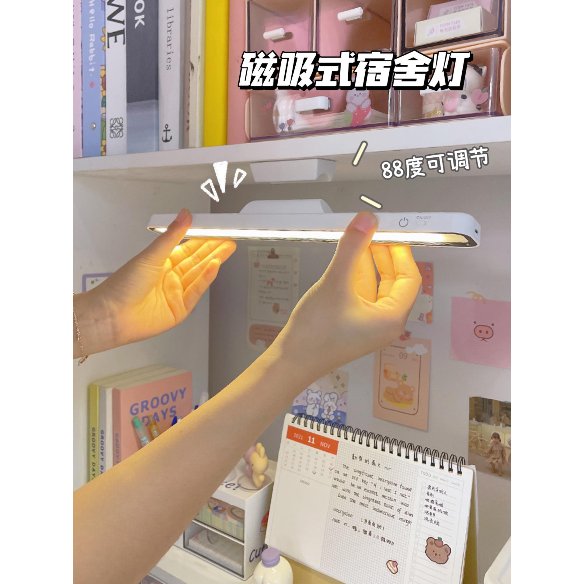 酷毙灯台灯学习专用护眼大学生宿舍寝室书桌长条吸附顶磁吸小夜灯