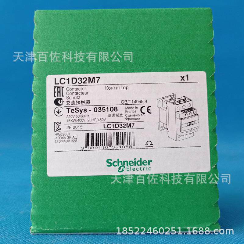 LC1D接触器LC1D32M7接触器LC1D32M7 32A 220V三级交流接触器