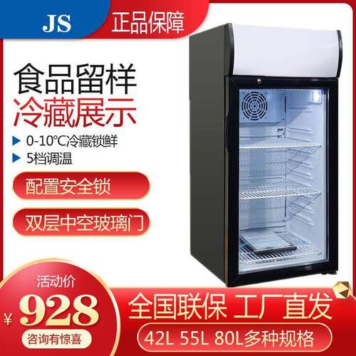 立式冷藏柜冰柜冰箱商家用冰吧小型玻璃门茶叶冷藏饮料展示柜