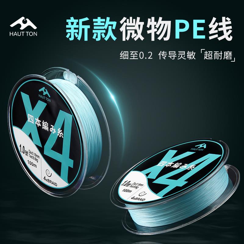路亚鱼线主线4编PE线大力马线0.2号微物编织线10米一色远投线