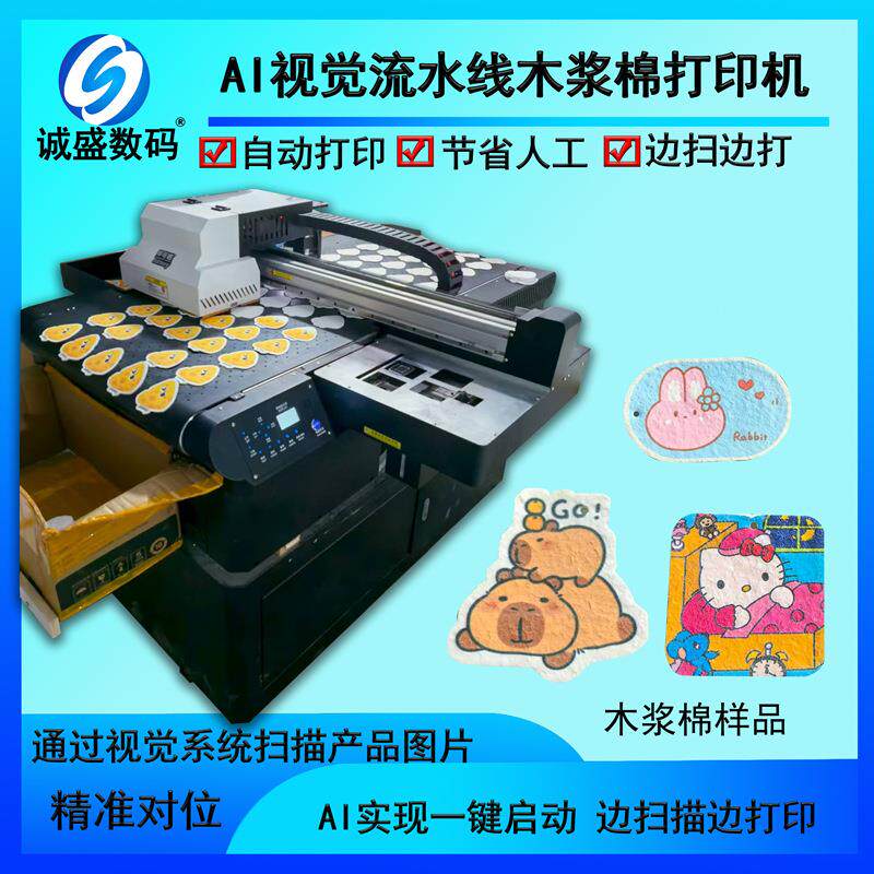 大型 流水线导带视觉定位UV打印金属标牌木浆棉发夹手机壳印刷机