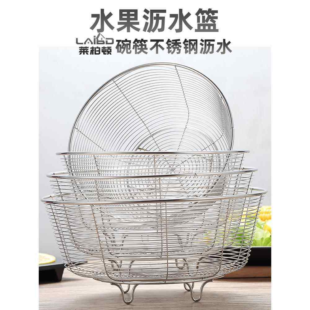 不锈钢果盆漏篮洗菜篮水果篮果菜筛不锈钢圆形三脚果蔬篮沥水篮
