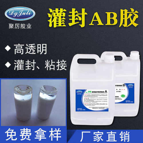 水晶瓷画木材披覆灌封AB胶水 213高透明环氧树脂ab胶水源头工厂